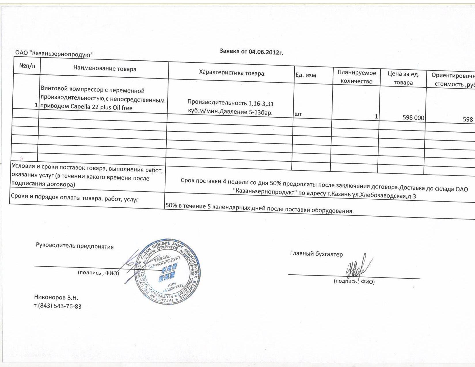 Корпоративные подарки к 23 февраля